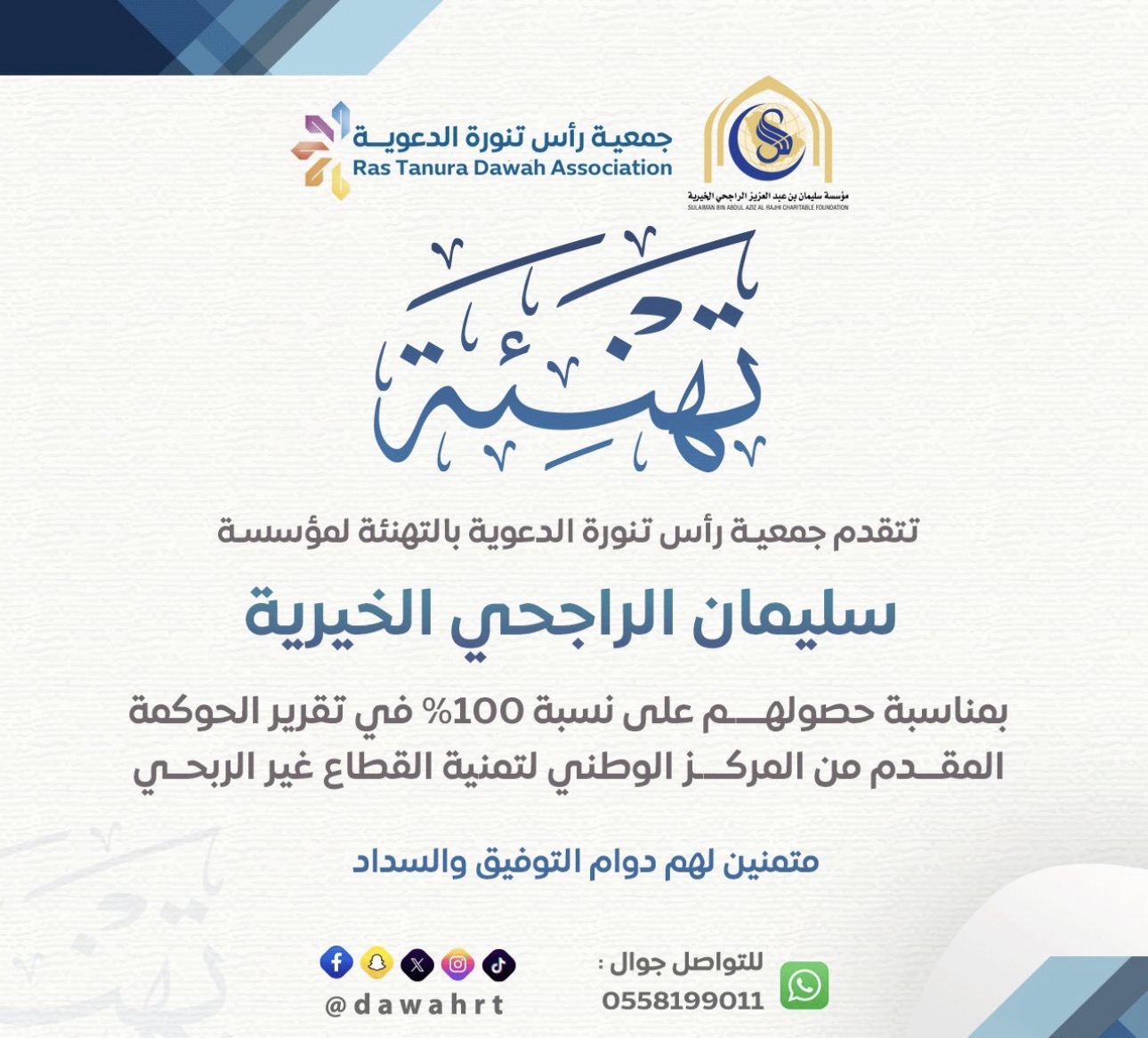 صورة الخبر